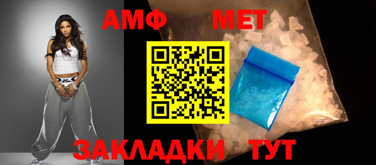 Амфетамин  АМФ Premium  Вход с VPN  Лянтор 