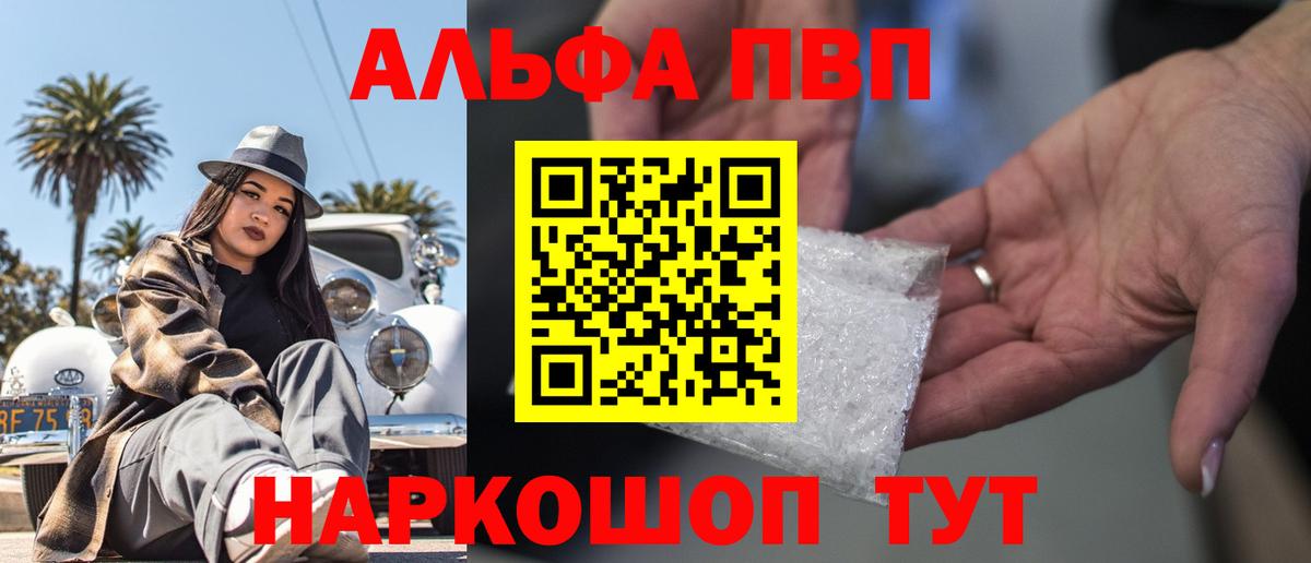 А ПВП Crystall  купить наркотик  Лянтор  Alpha-PVP Crystall  Alpha-PVP кристаллы  Вход с VPN 