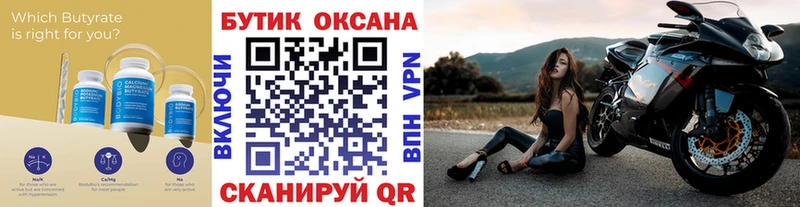 БУТИРАТ 1.4BDO  сколько стоит  Лянтор 