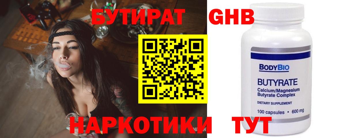 Лянтор  БУТИРАТ Butirat  Вход с VPN 