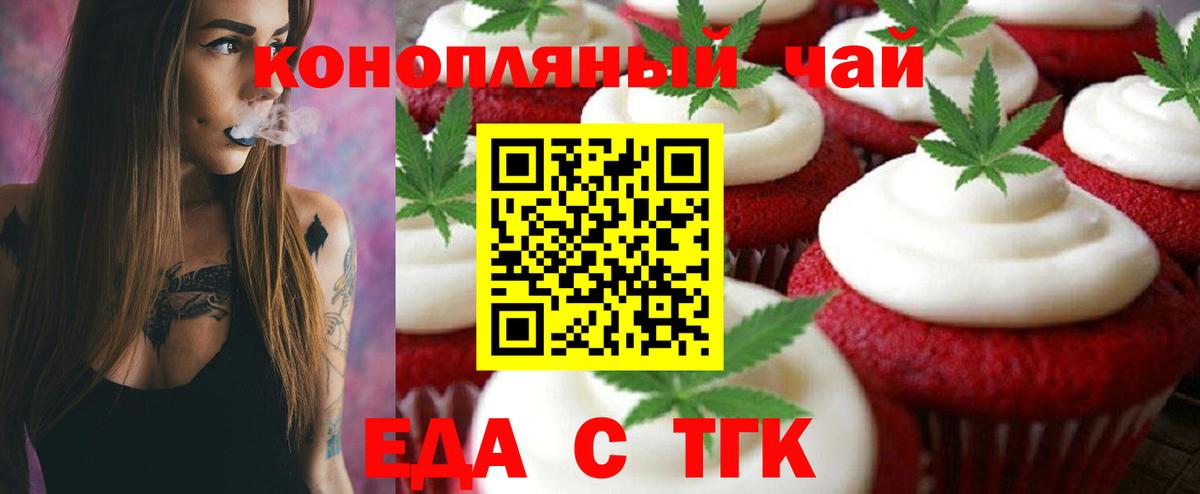 Лянтор  Cannafood марихуана  Вход с VPN 