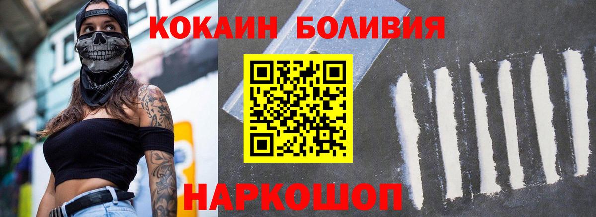 COCAIN Боливия Лянтор