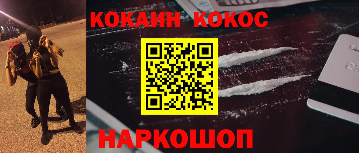 COCAIN 99%  Cocaine VHQ  Лянтор  Кокаин  Вход с VPN 