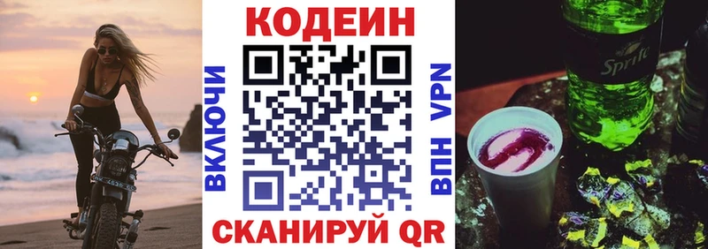 Кодеиновый сироп Lean Purple Drank  закладка  мега вход  даркнет состав  Лянтор 