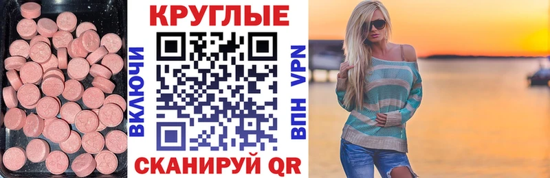 Ecstasy XTC  Лянтор 