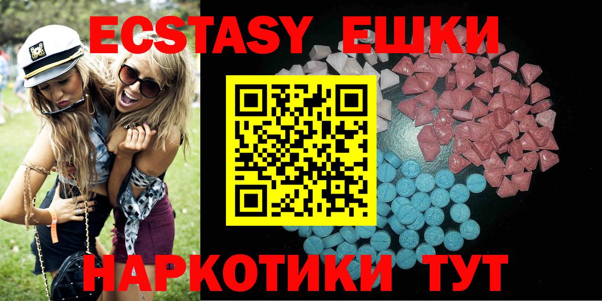 Лянтор  ЭКСТАЗИ таблы  ЭКСТАЗИ  Ecstasy XTC  Вход с VPN 