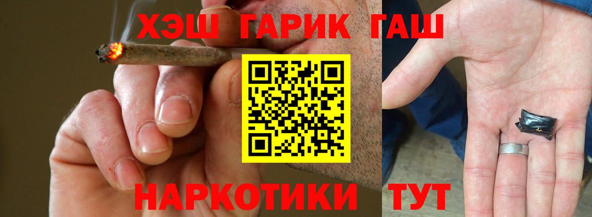 ГАШИШ индика сатива  Вход с VPN  Гашиш  Лянтор  ГАШИШ Premium 