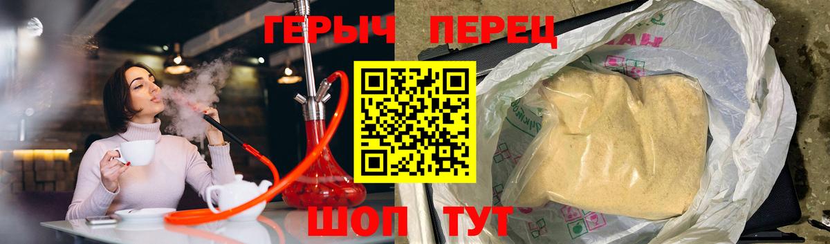 ГЕРОИН герыч Лянтор