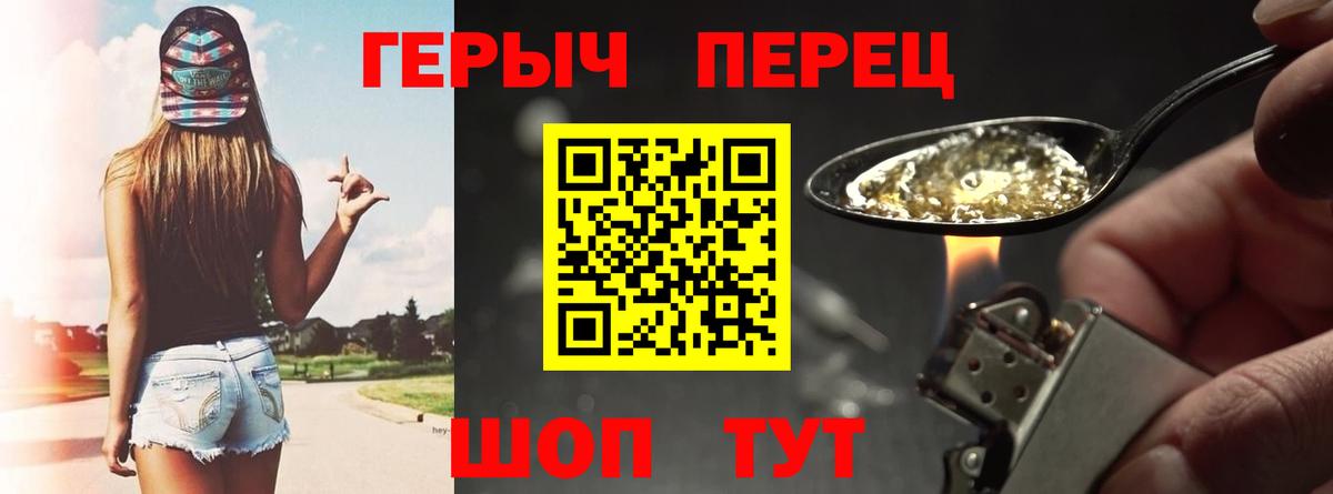 Героин Heroin  ГЕРОИН  Лянтор  Вход с VPN 