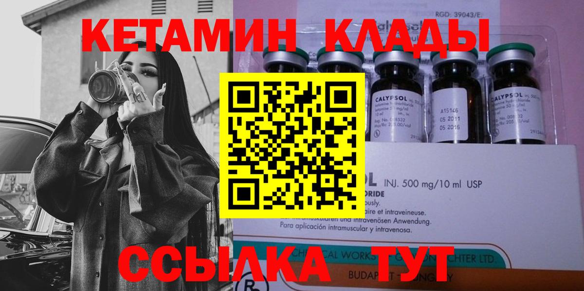 Лянтор  Кетамин ketamine  Вход с VPN  Кетамин VHQ 