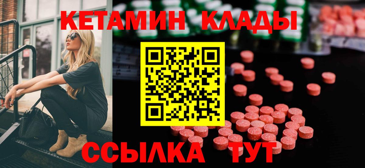Кетамин ketamine Лянтор