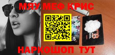 кристаллы Жуковский