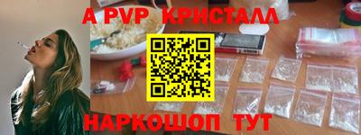 кристаллы Жуковский