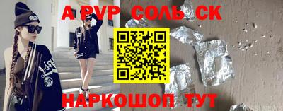 кристаллы Жуковский
