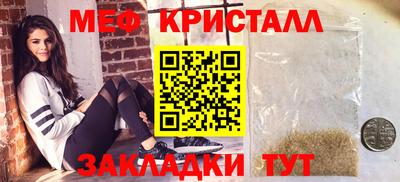 кристаллы Жуковский