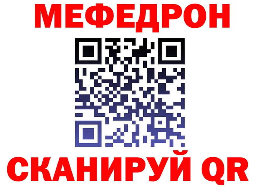 Меф VHQ зеркало мориарти MEGA Лянтор