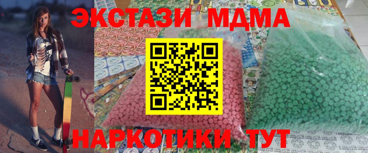 МДМА Molly  Вход с VPN  Лянтор  МДМА кристаллы 