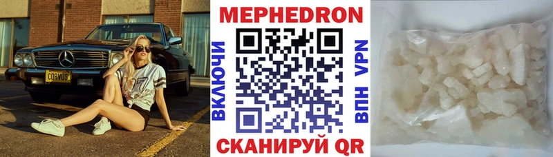 Меф VHQ где найти наркотики Лянтор