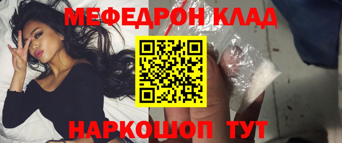 Меф  МЯУ-МЯУ mephedrone  МЯУ-МЯУ мяу мяу  Вход с VPN  Лянтор 