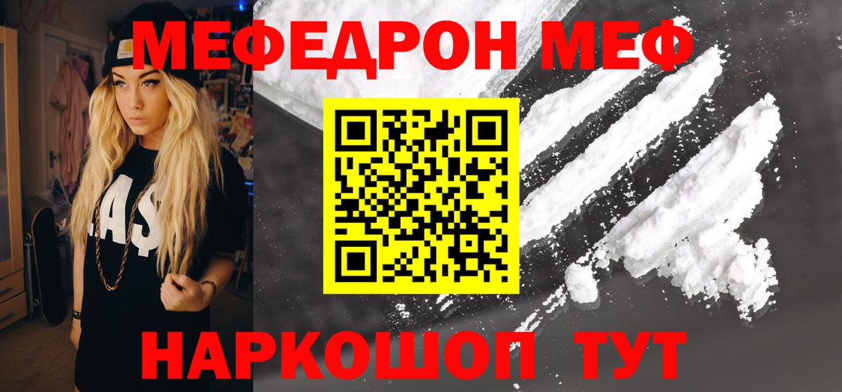 Мефедрон  Лянтор
