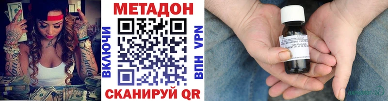 МЕТАДОН кристалл  Лянтор 