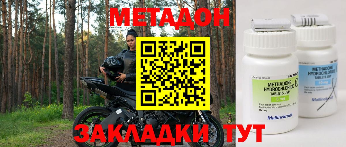 МЕТАДОН белоснежный  Вход с VPN  KRAKEN зеркало  Лянтор 