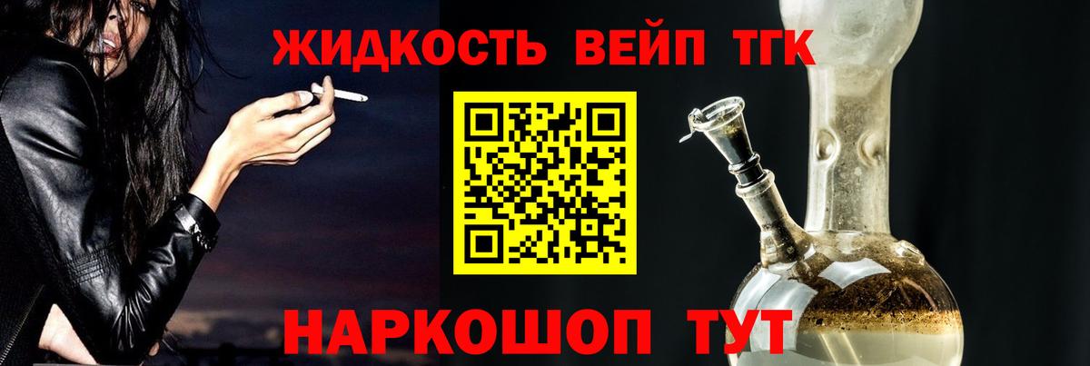 где можно купить наркотик  ТГК жижа  Вход с VPN  Лянтор 